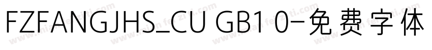 FZFANGJHS_CU GB1 0字体转换